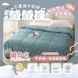 MAXRO Graphene Milk Silk CloudSoft Blanket (Late July Preorder)